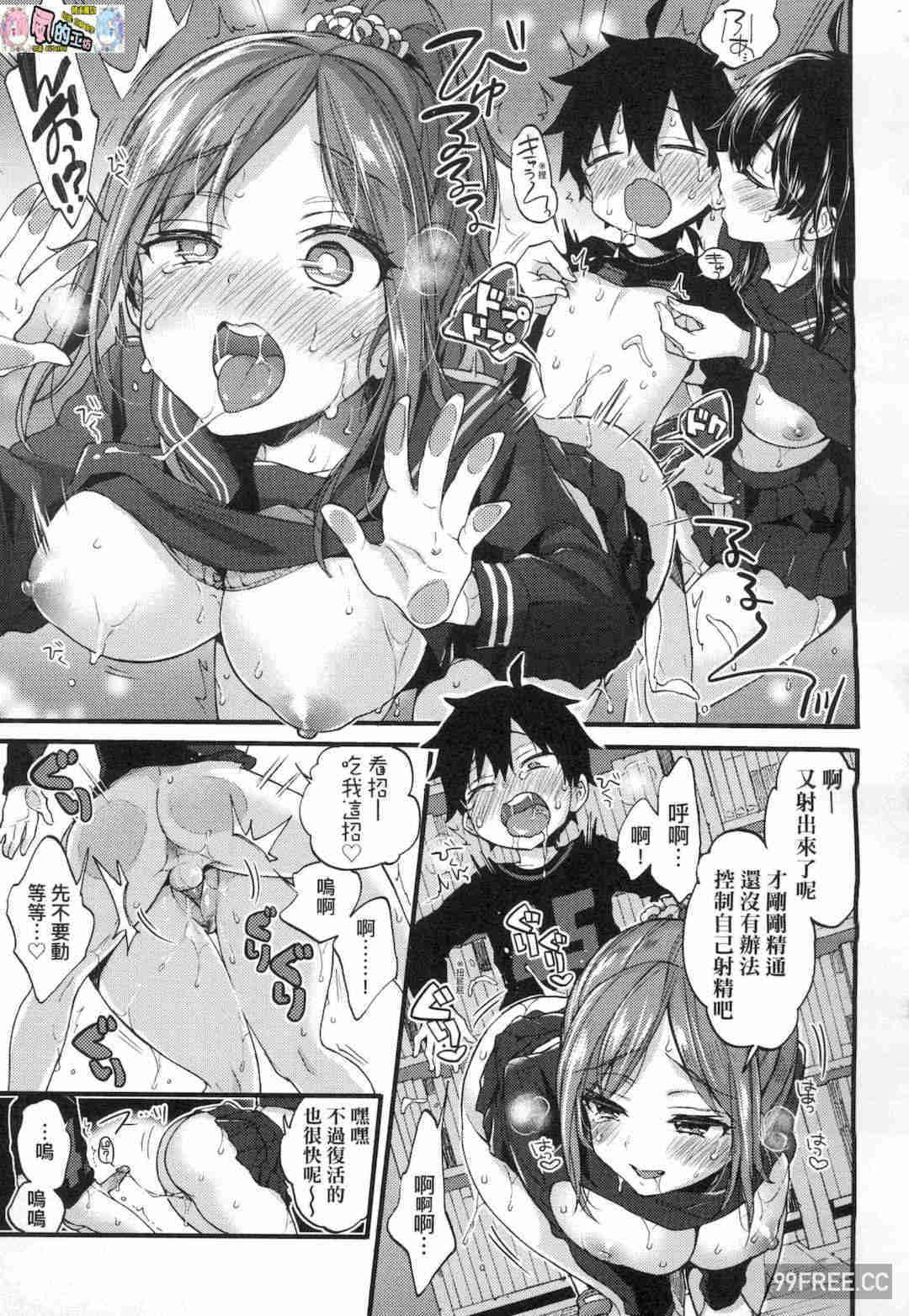 [森島コン] おねえちゃんたいむ 姊姊時間