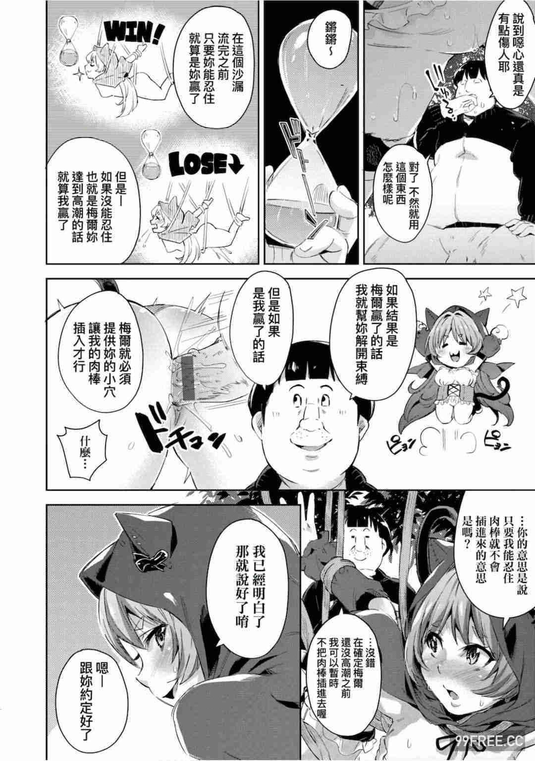 [無洗米] 異世界転移した子供部屋おじさんがモテモテ主人公の取り巻き女全員をチ〇ポ奴隷にしてやりました。