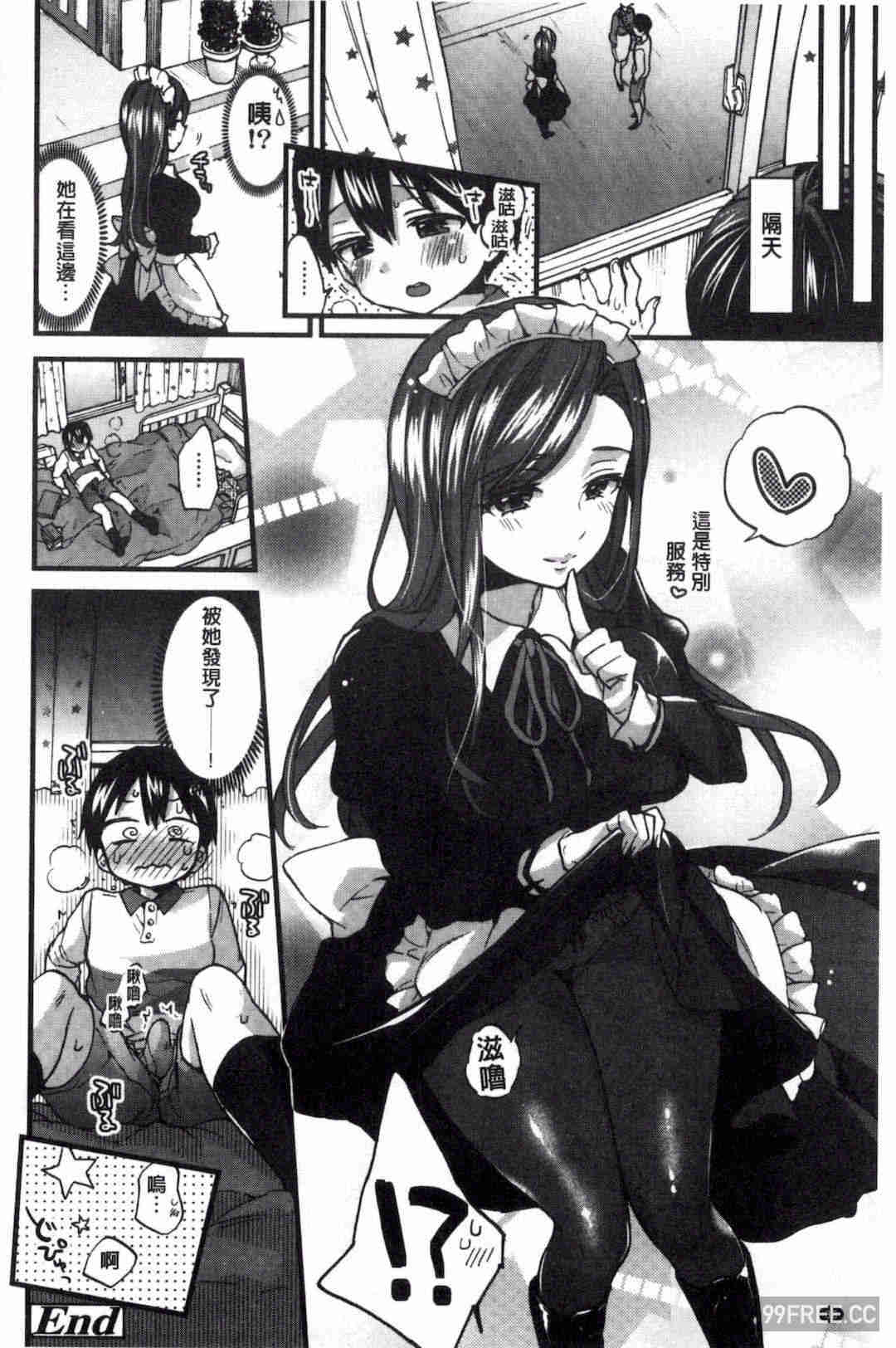 [森島コン] おねショタでぃっしゅ