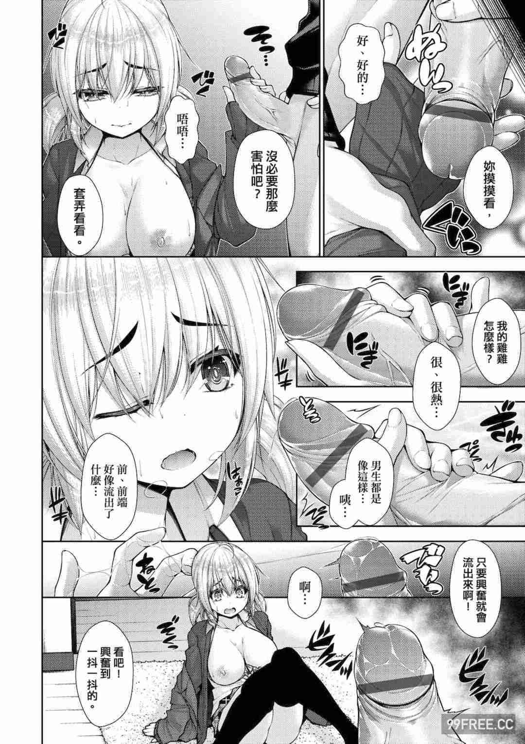 [実々みみず] 乳とりどり｜乳花撩亂