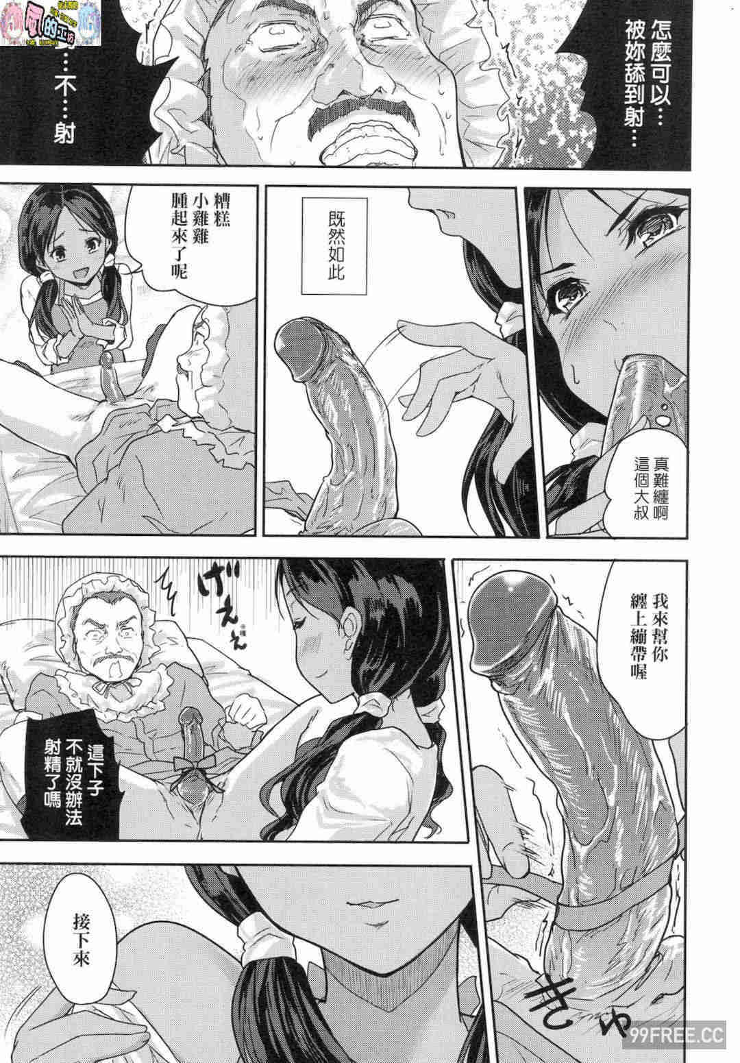 [唐辛子ひでゆ] きみのおっぱいをしゃぶりたい