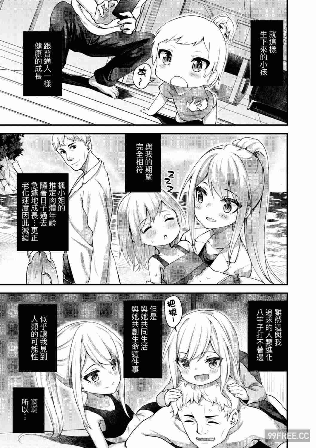 [びんせん] 長寿戯画