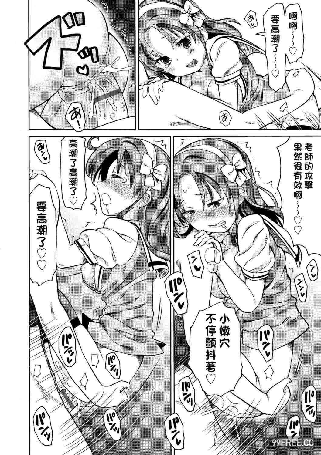 [ホーミング] 超JCいもうと