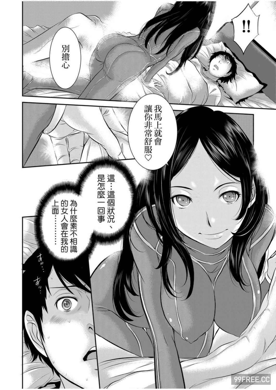 [はらざきたくま] 巫女のいる町