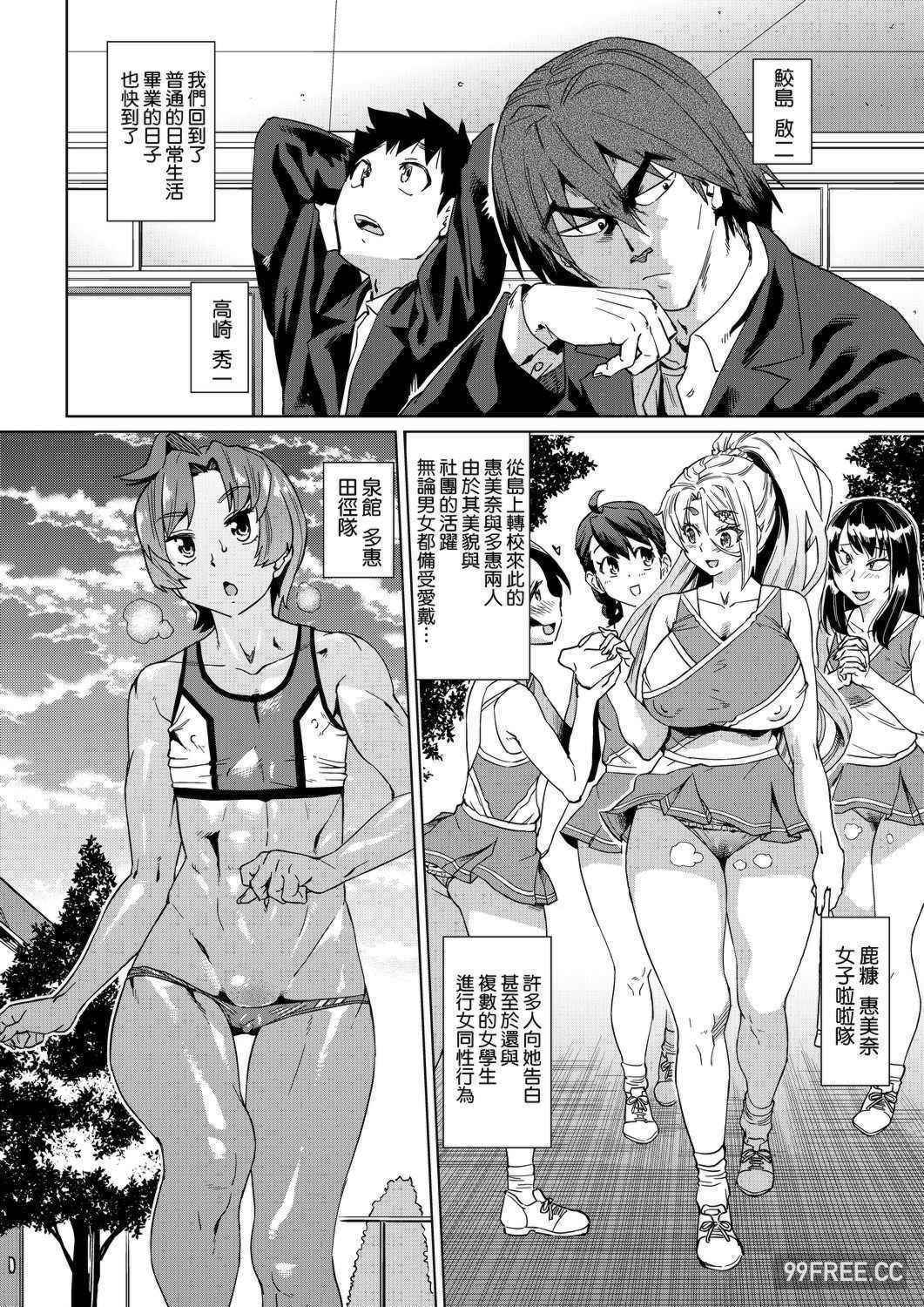 [あべもりおか] 夏の離島研修でクラスの女子達がSEX狂いのメス奴隷に調教された話