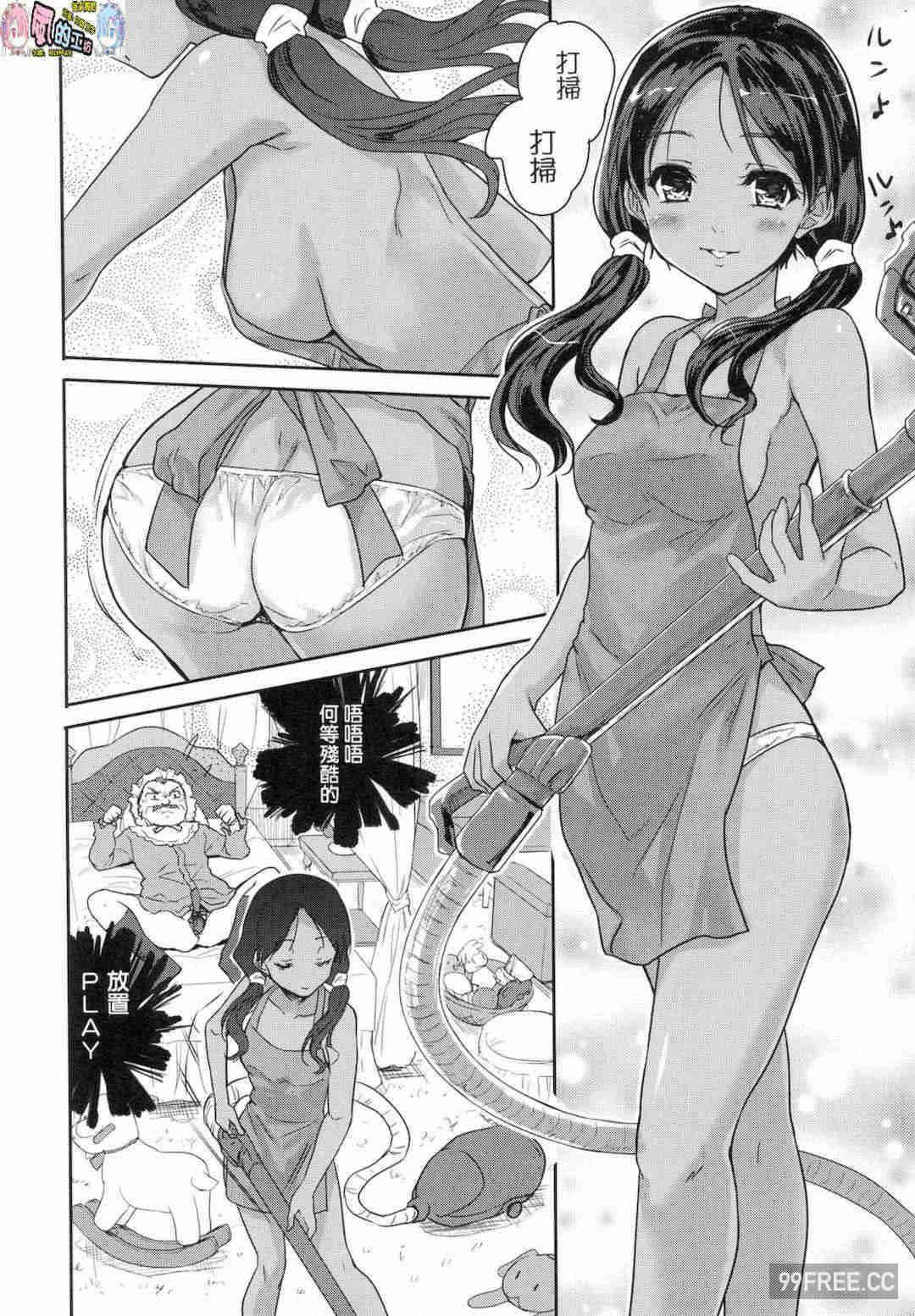 [唐辛子ひでゆ] きみのおっぱいをしゃぶりたい