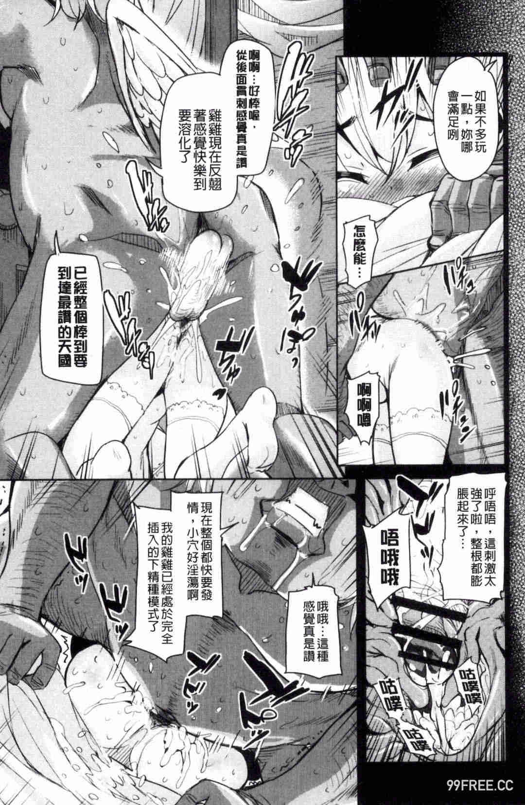 [なるさわ景] 亡国魔王の星彦くん