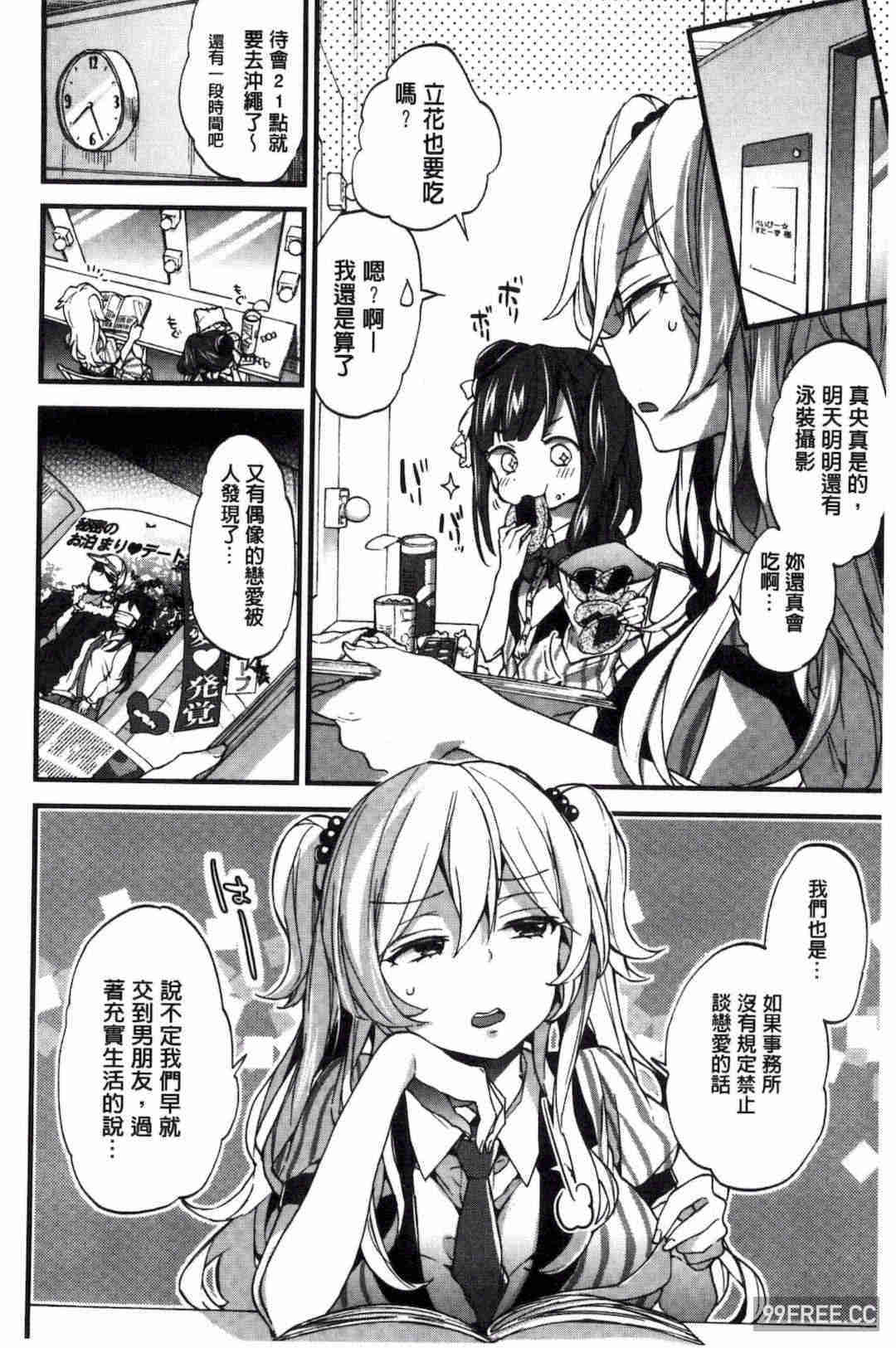 [森島コン] おねショタでぃっしゅ