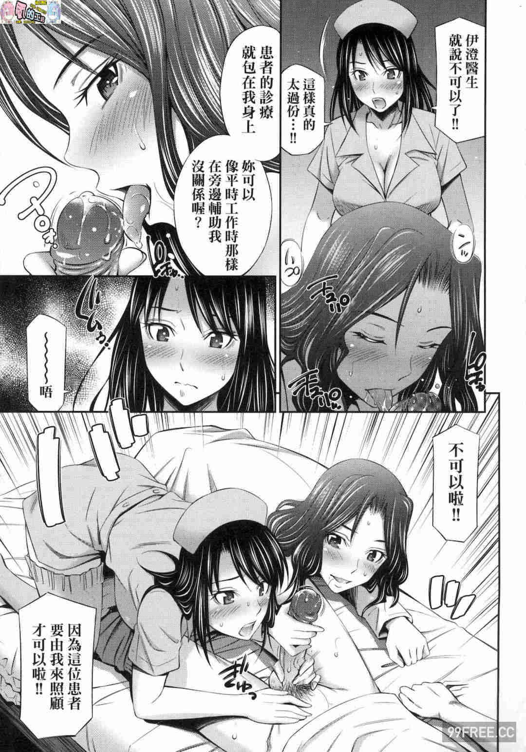 [左橋レンヤ] 働く看護師の性事情 在職護理師的性事情