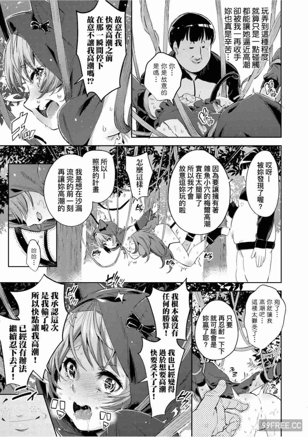 [無洗米] 異世界転移した子供部屋おじさんがモテモテ主人公の取り巻き女全員をチ〇ポ奴隷にしてやりました。