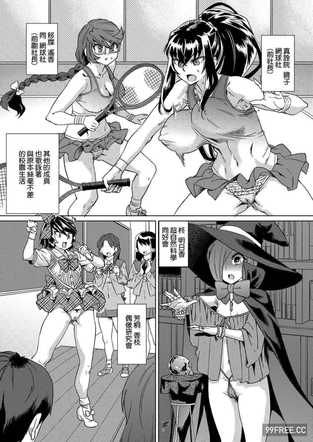 [あべもりおか] 夏の離島研修でクラスの女子達がSEX狂いのメス奴隷に調教された話