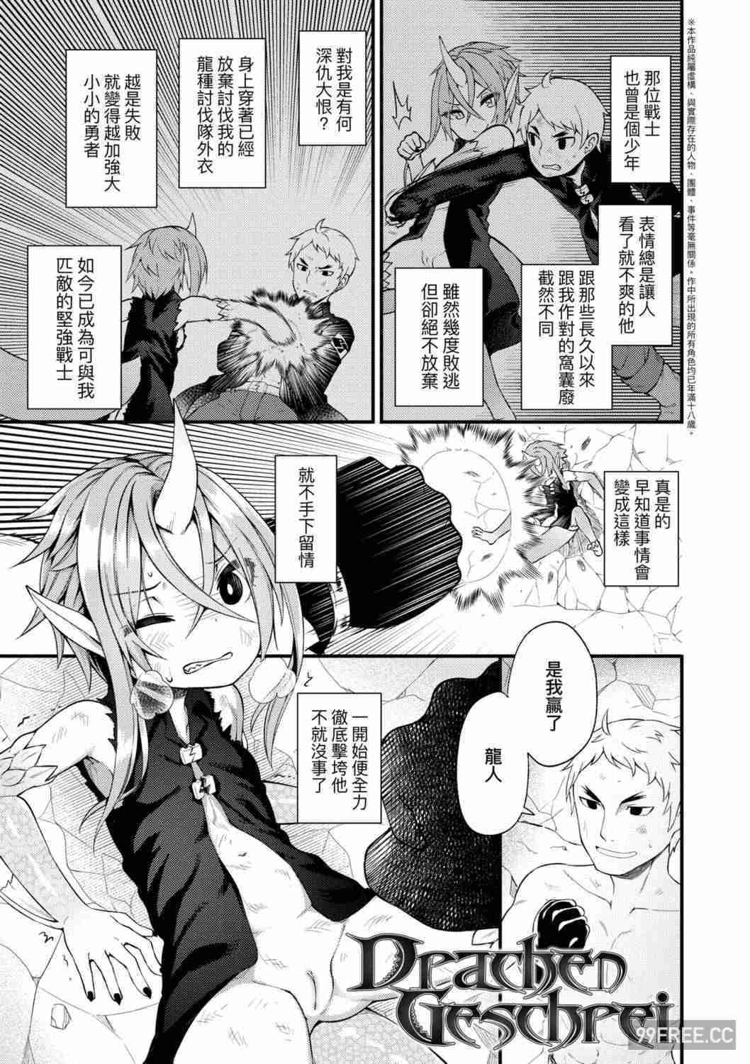 [びんせん] 長寿戯画