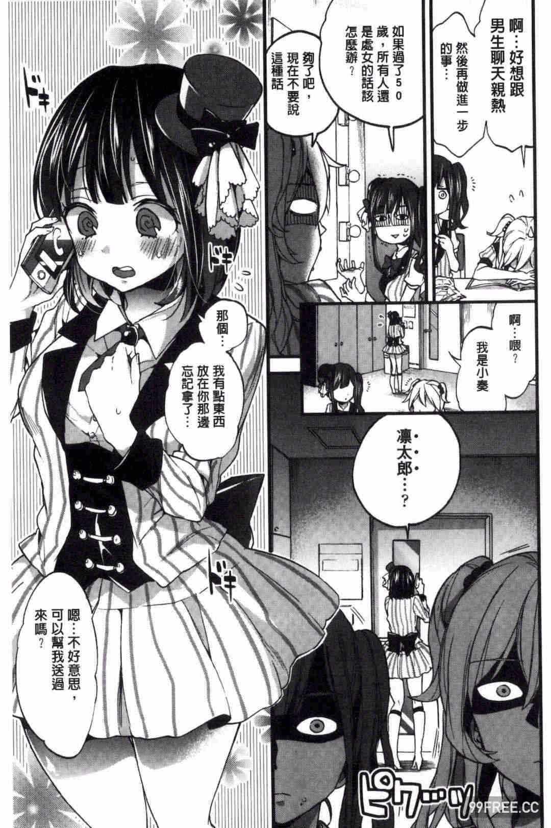 [森島コン] おねショタでぃっしゅ