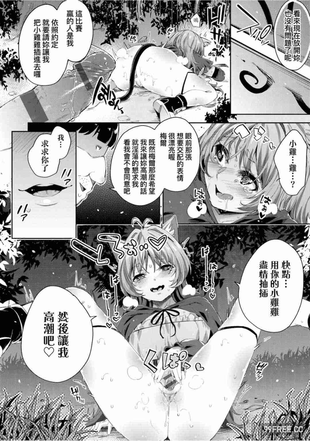 [無洗米] 異世界転移した子供部屋おじさんがモテモテ主人公の取り巻き女全員をチ〇ポ奴隷にしてやりました。