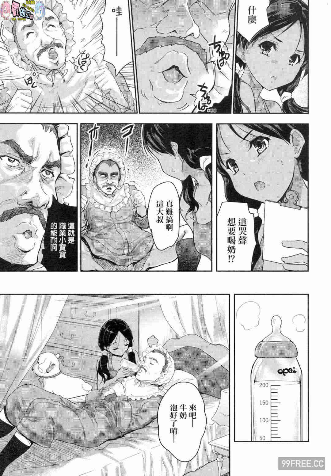 [唐辛子ひでゆ] きみのおっぱいをしゃぶりたい