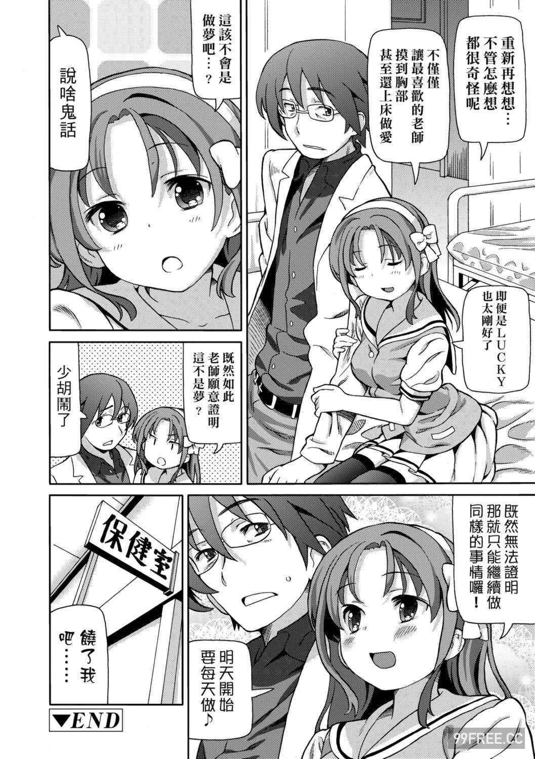 [ホーミング] 超JCいもうと