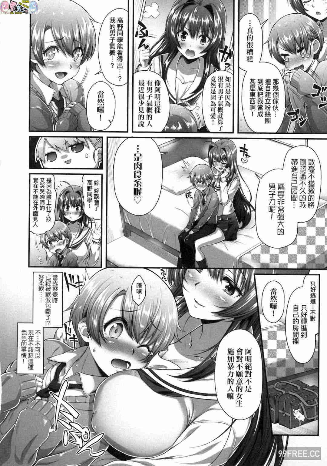 [薬味紅生姜] ヘンな処女でもいいですか？