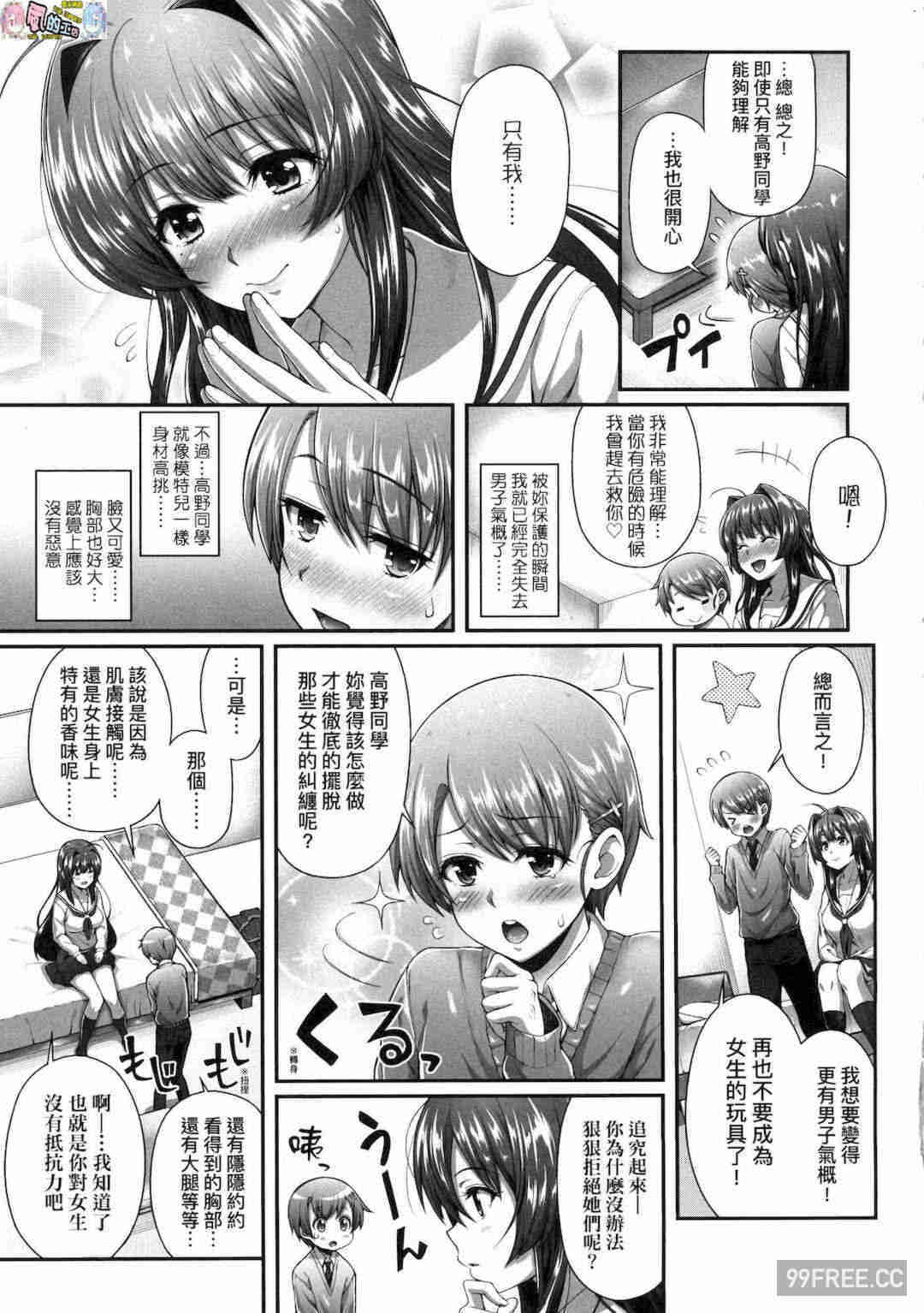 [薬味紅生姜] ヘンな処女でもいいですか？