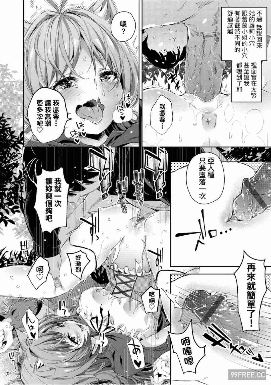 [無洗米] 異世界転移した子供部屋おじさんがモテモテ主人公の取り巻き女全員をチ〇ポ奴隷にしてやりました。