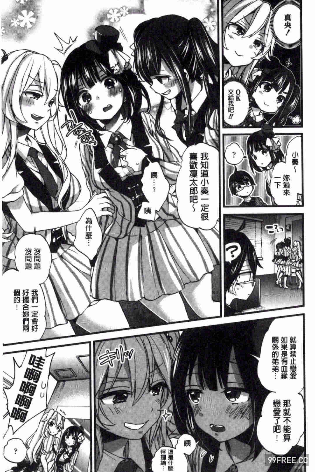 [森島コン] おねショタでぃっしゅ