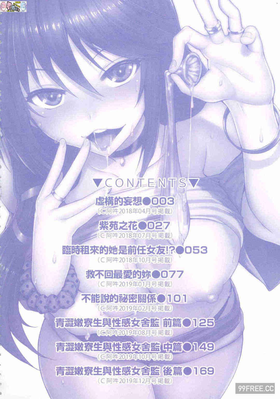 [猫伊光] ラブレス・セックス LOVELESS．SEX 先性後愛 無修正