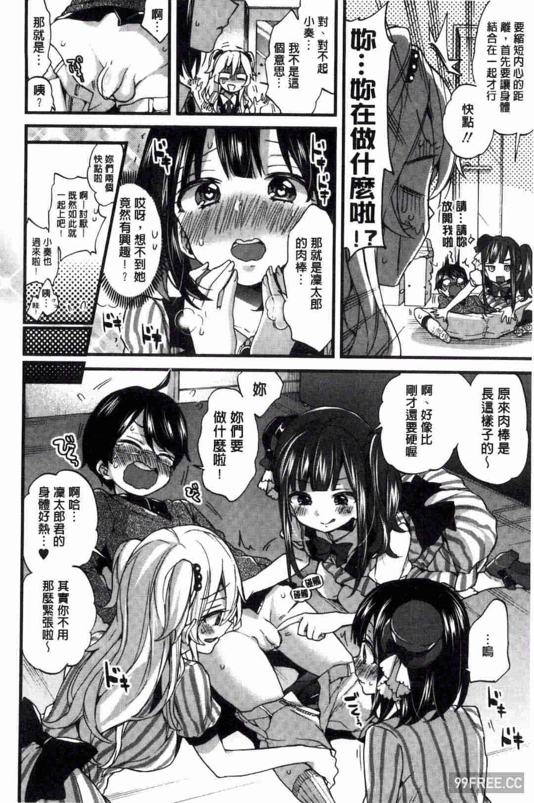 [森島コン] おねショタでぃっしゅ