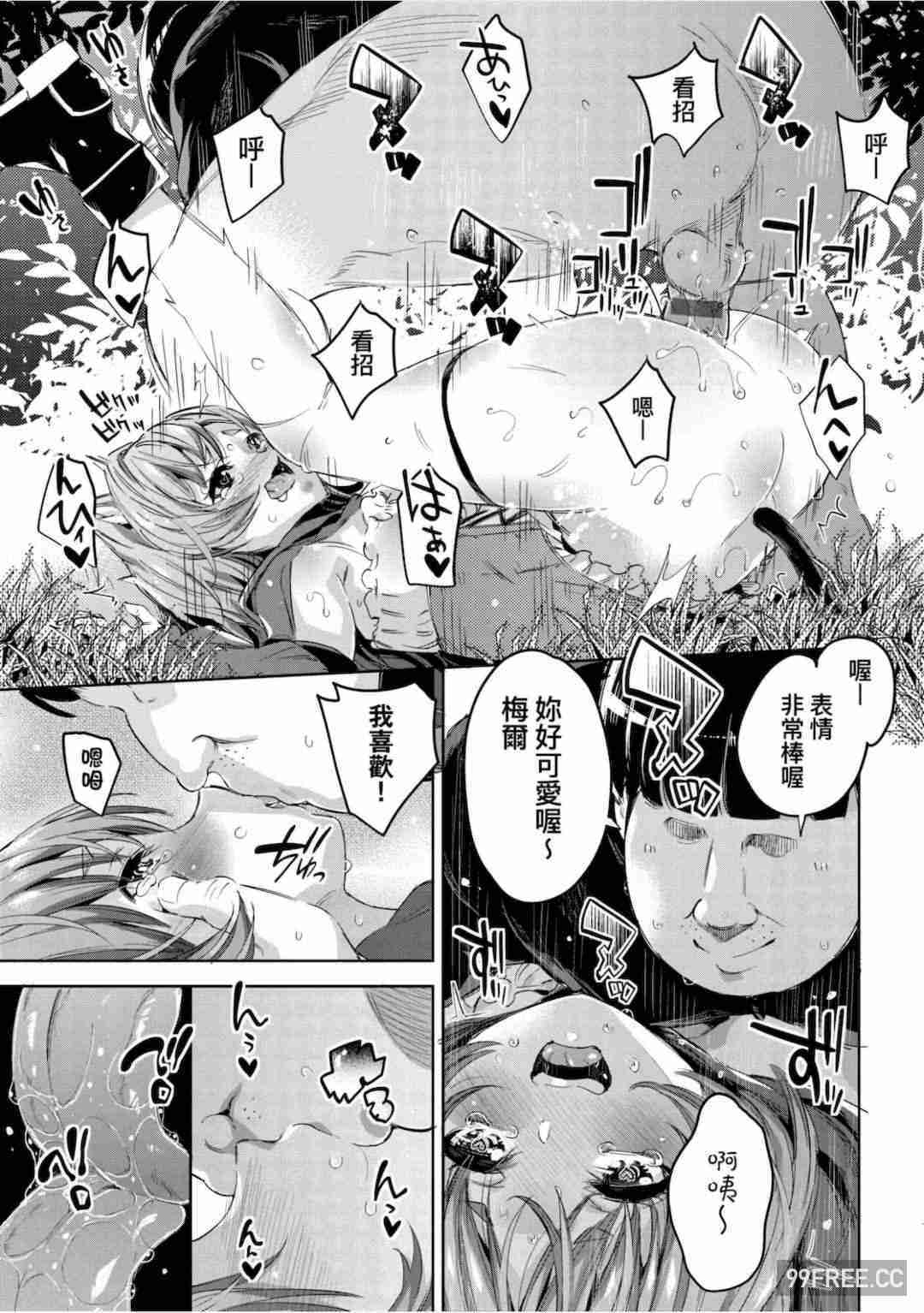 [無洗米] 異世界転移した子供部屋おじさんがモテモテ主人公の取り巻き女全員をチ〇ポ奴隷にしてやりました。