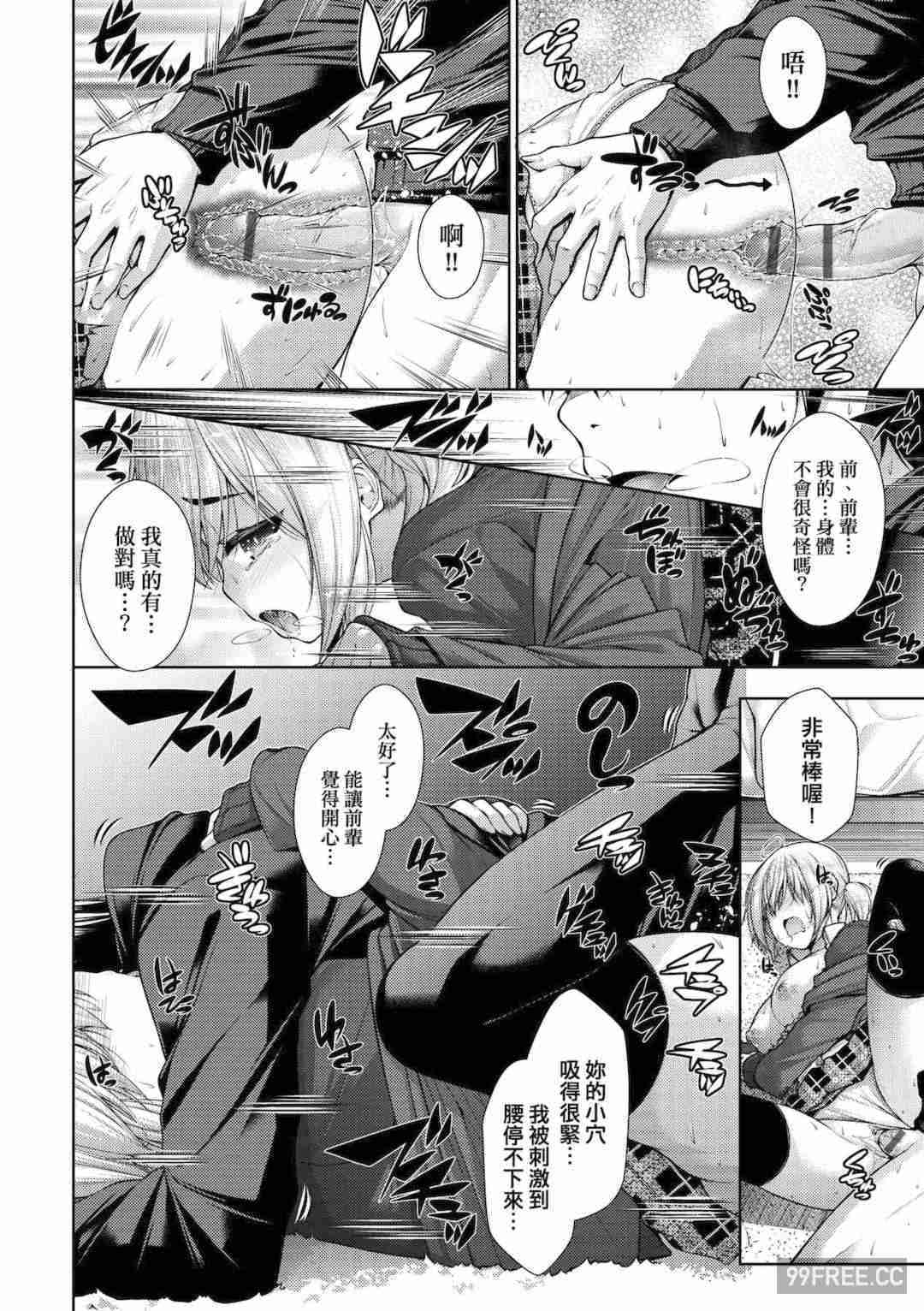 [実々みみず] 乳とりどり｜乳花撩亂