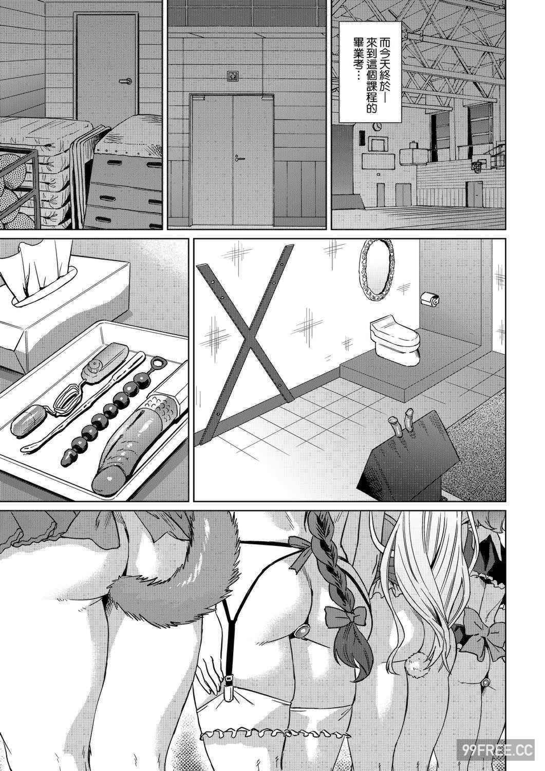 [あべもりおか] 夏の離島研修でクラスの女子達がSEX狂いのメス奴隷に調教された話