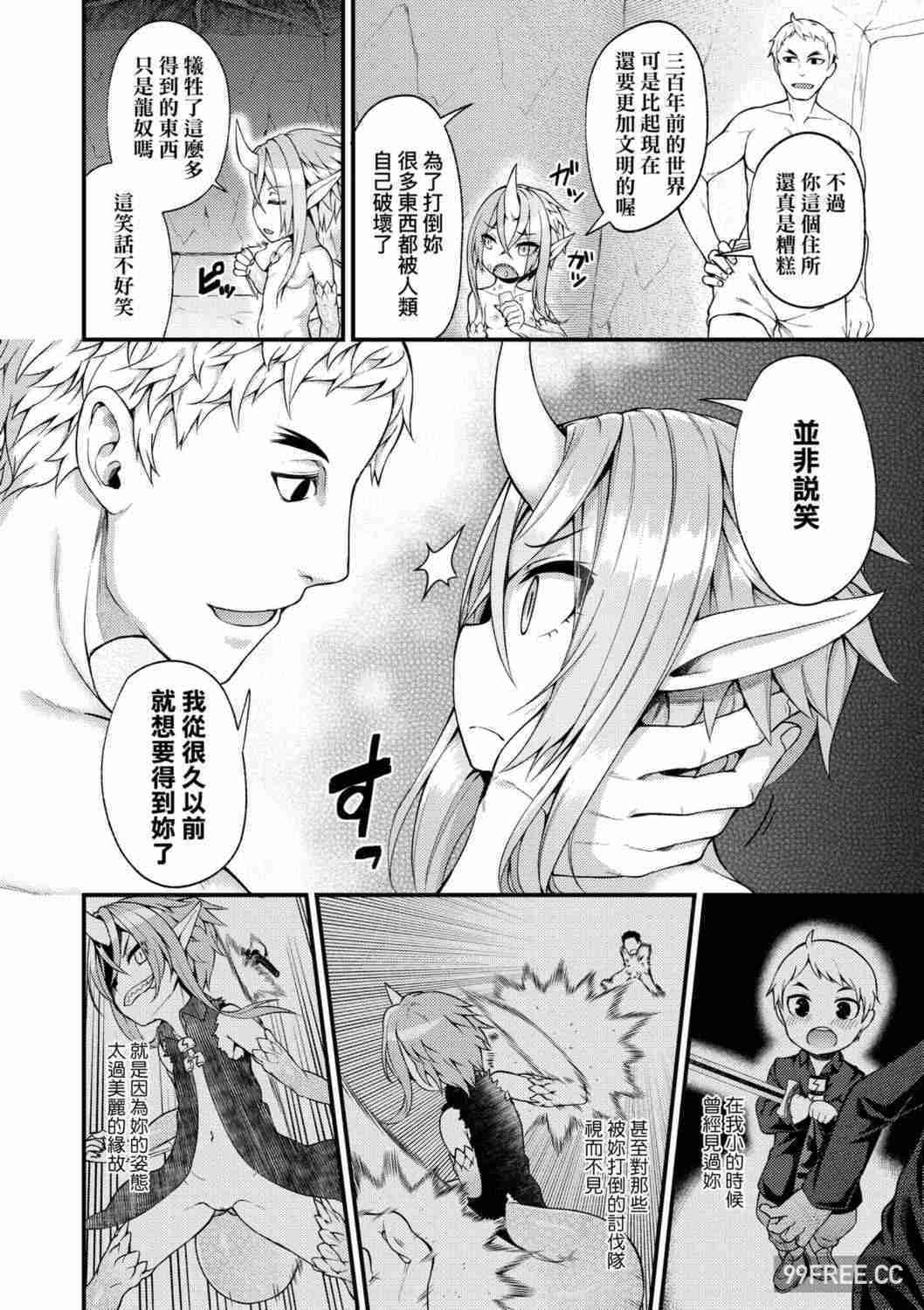 [びんせん] 長寿戯画