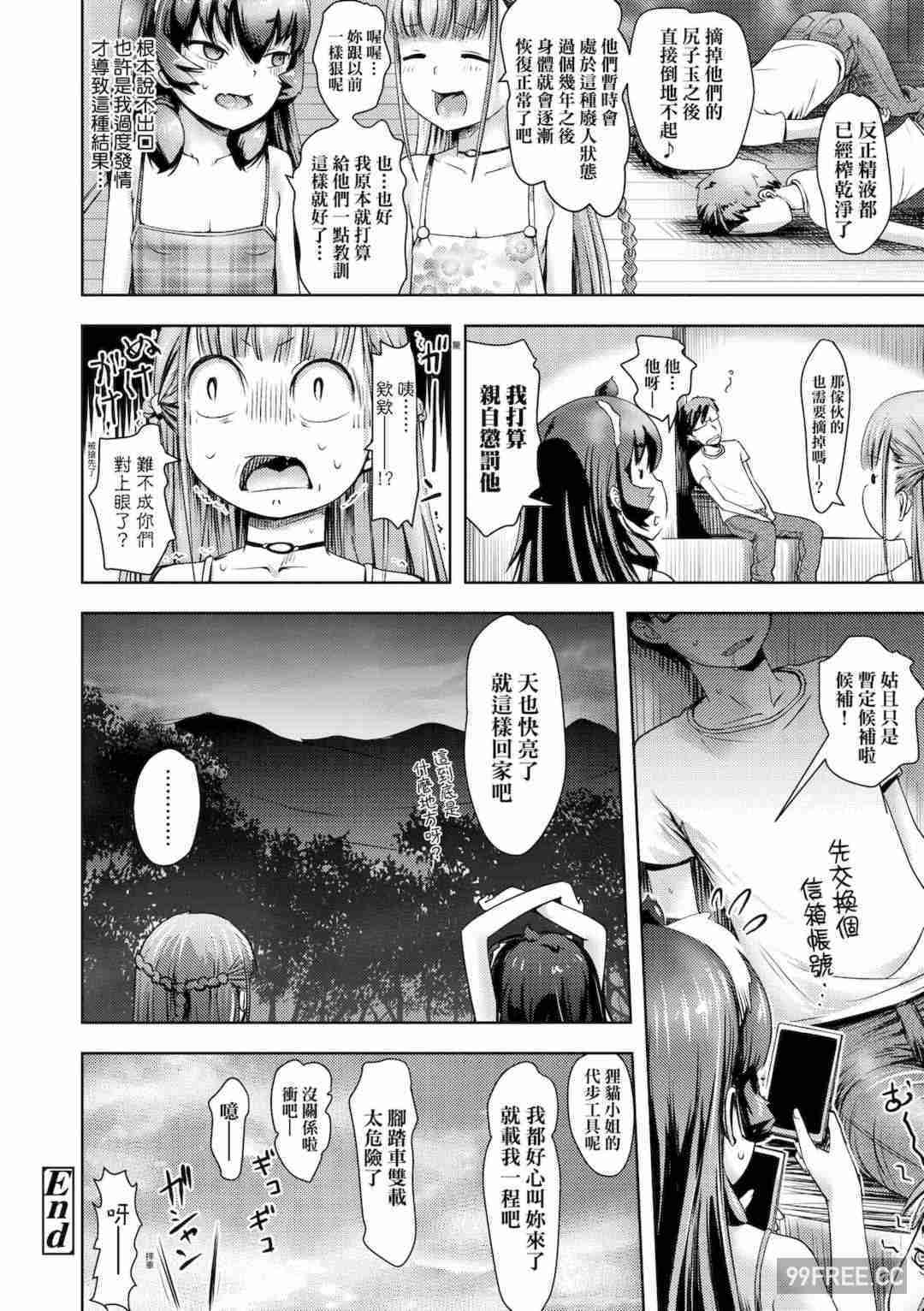 [yam] あやかしえにし｜神鬼妖怪桃花緣