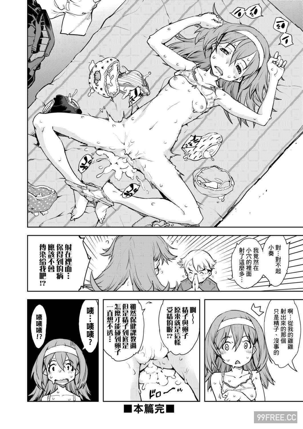 [鈴木狂太郎] JC'S TRIP