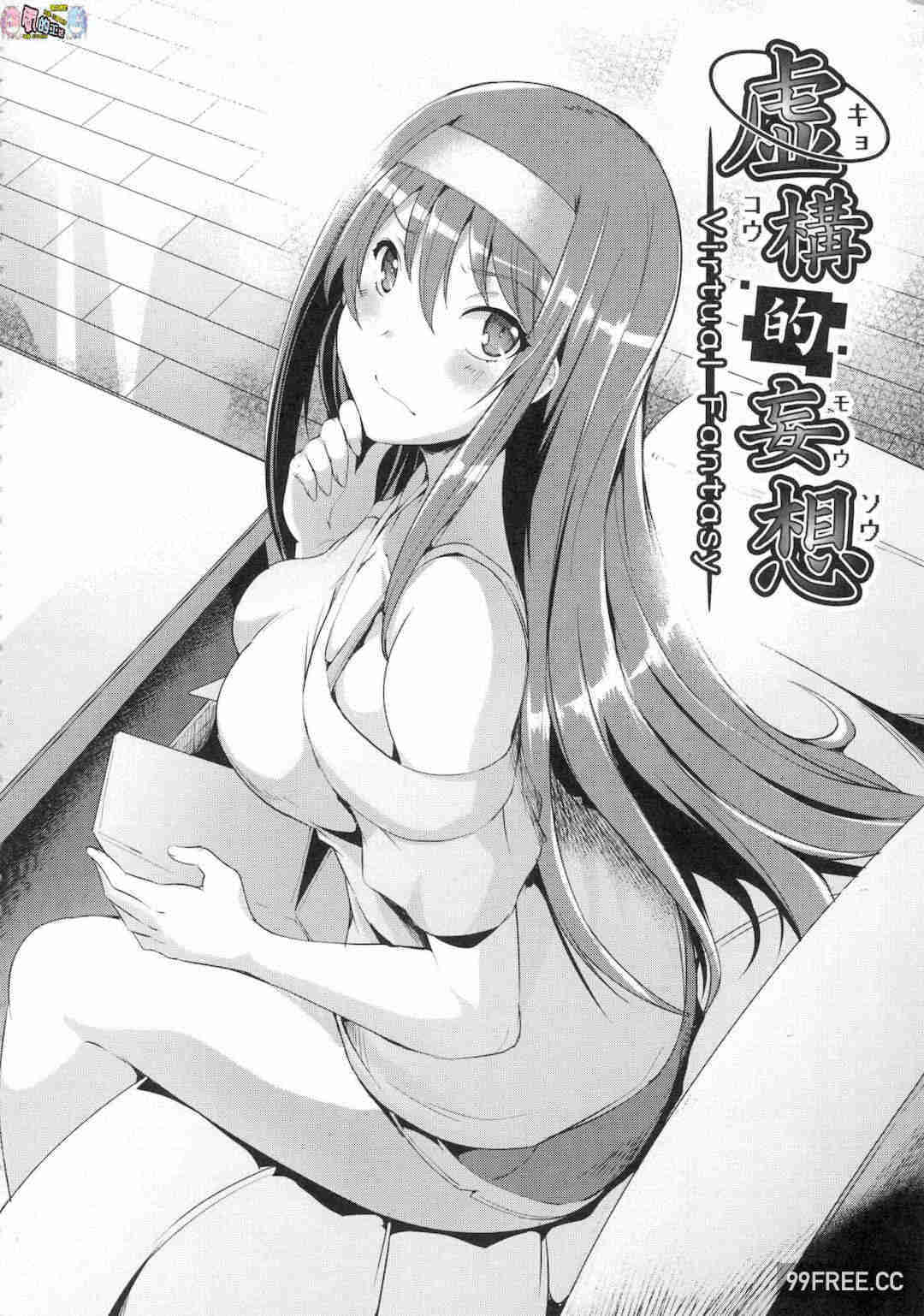 [猫伊光] ラブレス・セックス LOVELESS．SEX 先性後愛 無修正