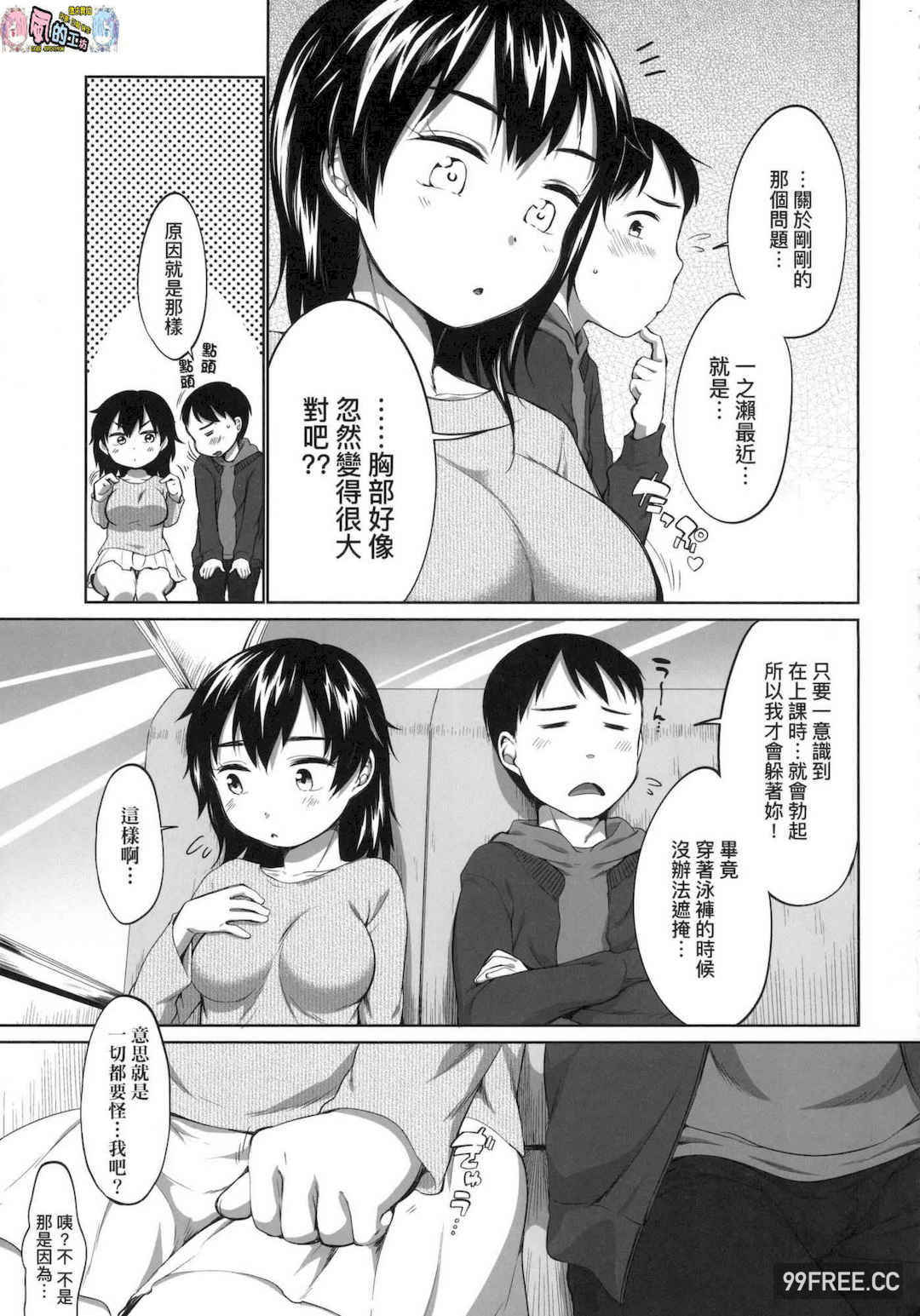 [イコール] カラオケボックスで隣のJC2人組と乱入即ハメ 卡拉OK包廂內隔壁JC2人組的亂入即插入