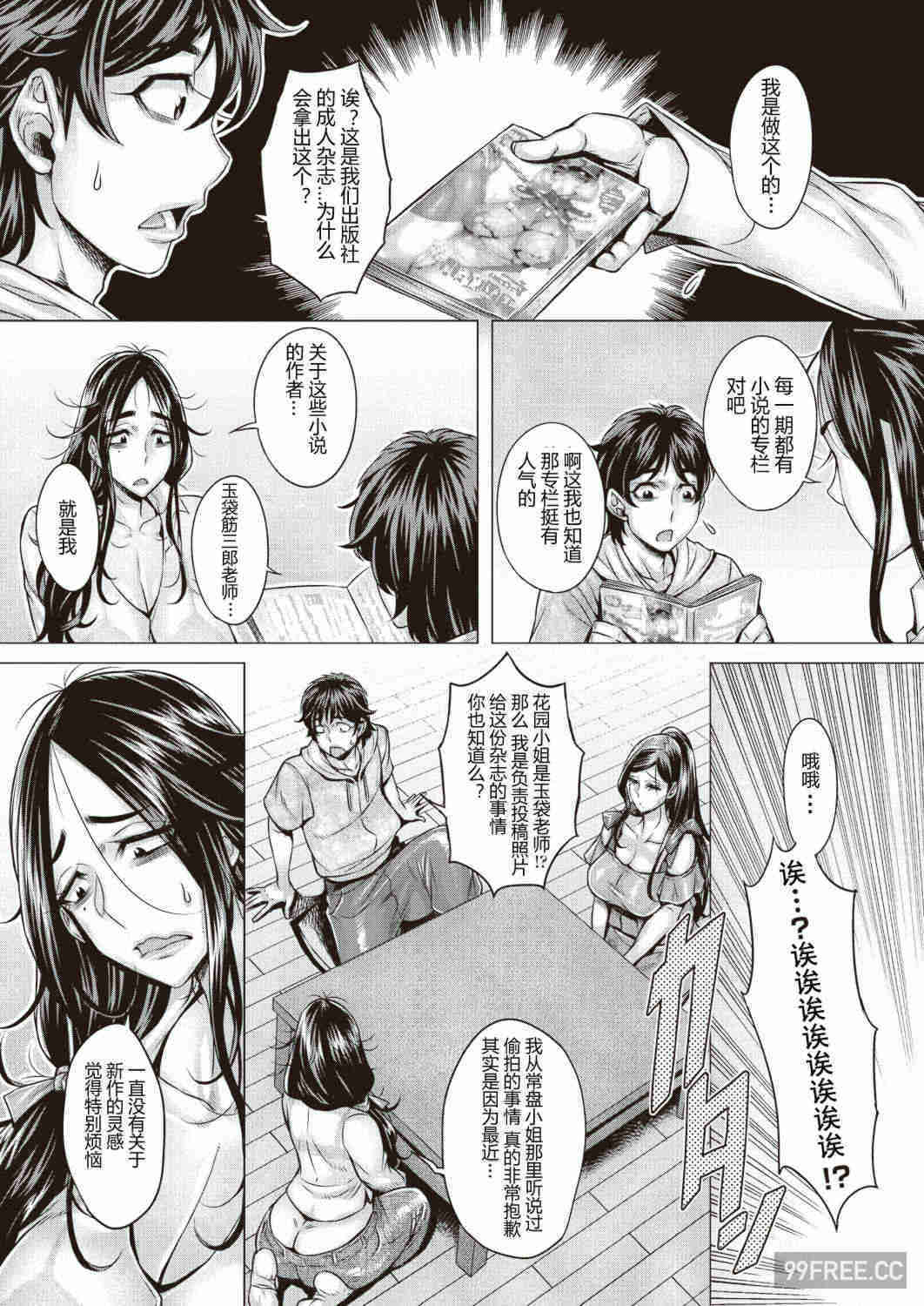 [桃吹リオ] 純欲解放区