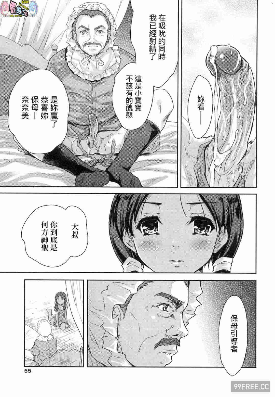 [唐辛子ひでゆ] きみのおっぱいをしゃぶりたい