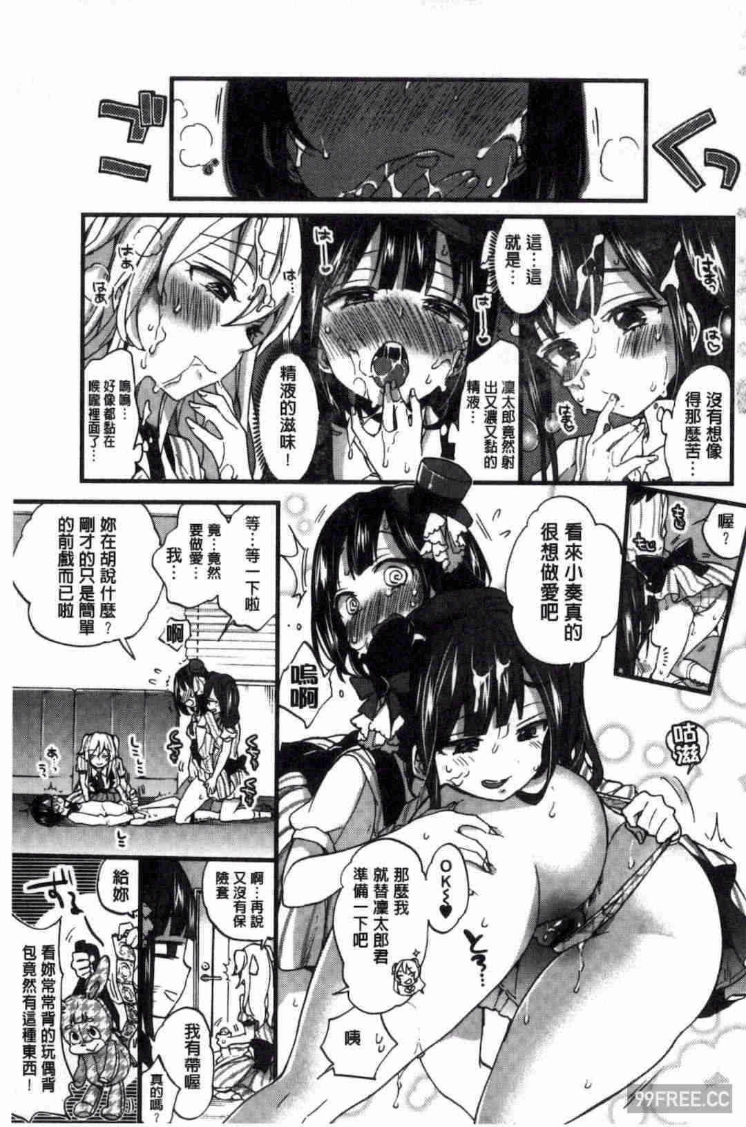 [森島コン] おねショタでぃっしゅ