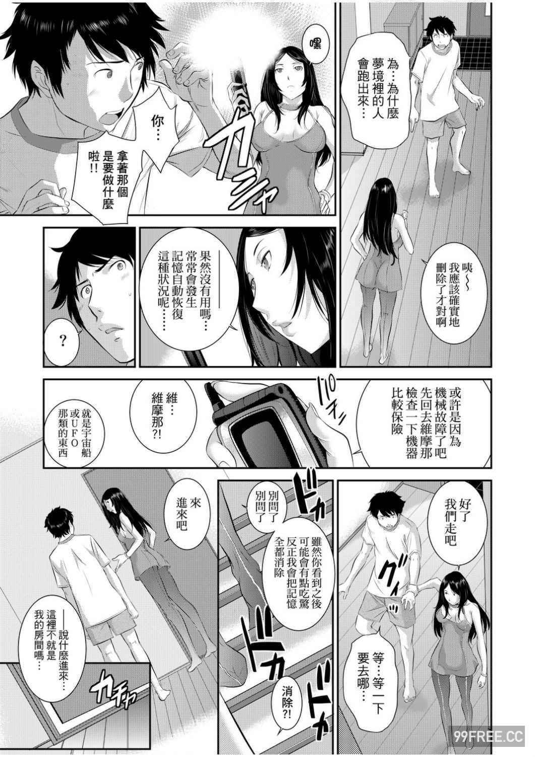 [はらざきたくま] 巫女のいる町