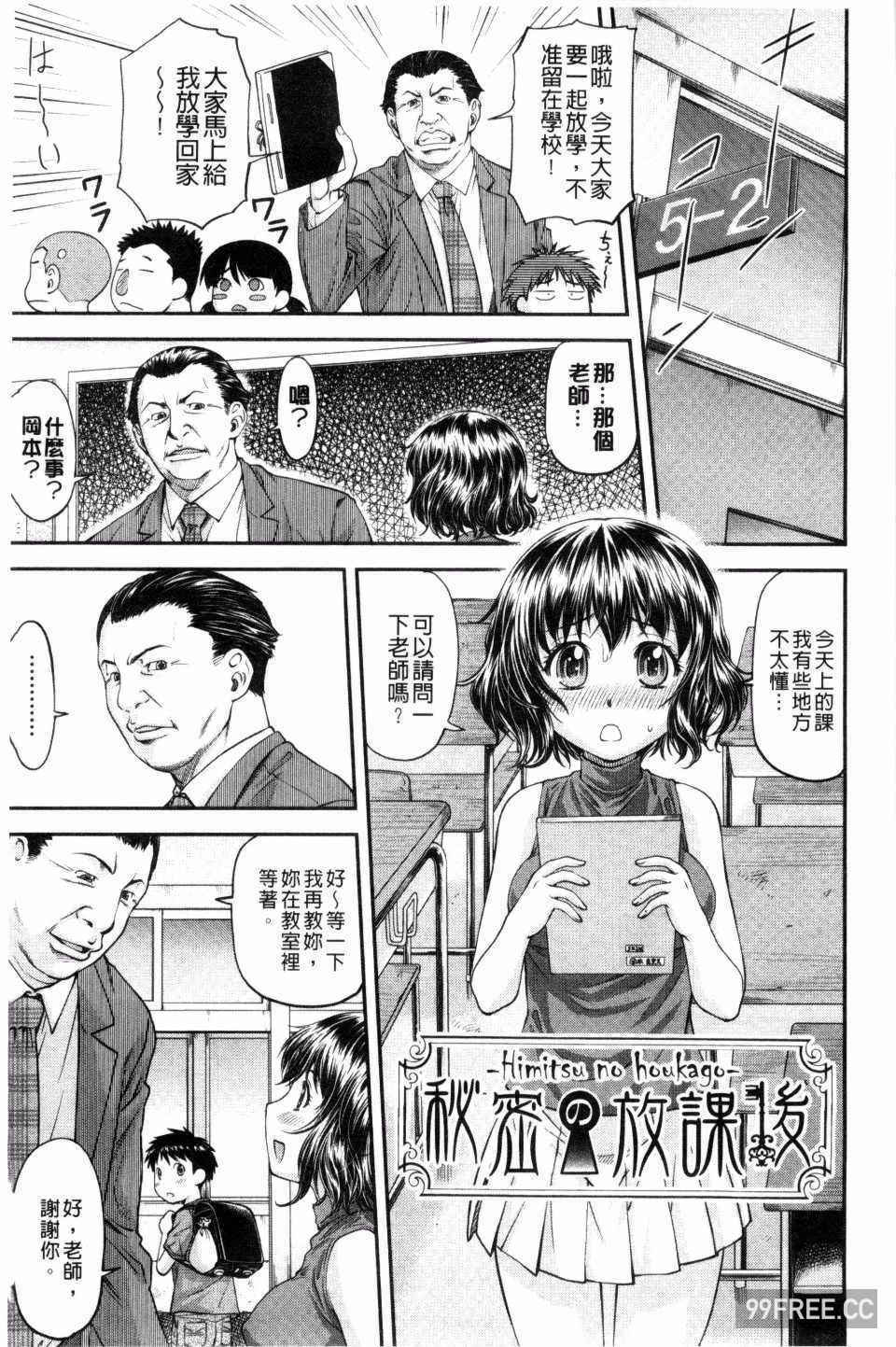 [流一本] 姦用少女