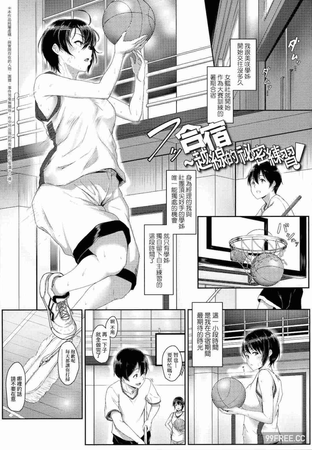 [葵井ちづる] イジワルコネクト壞心眼的肉體接觸