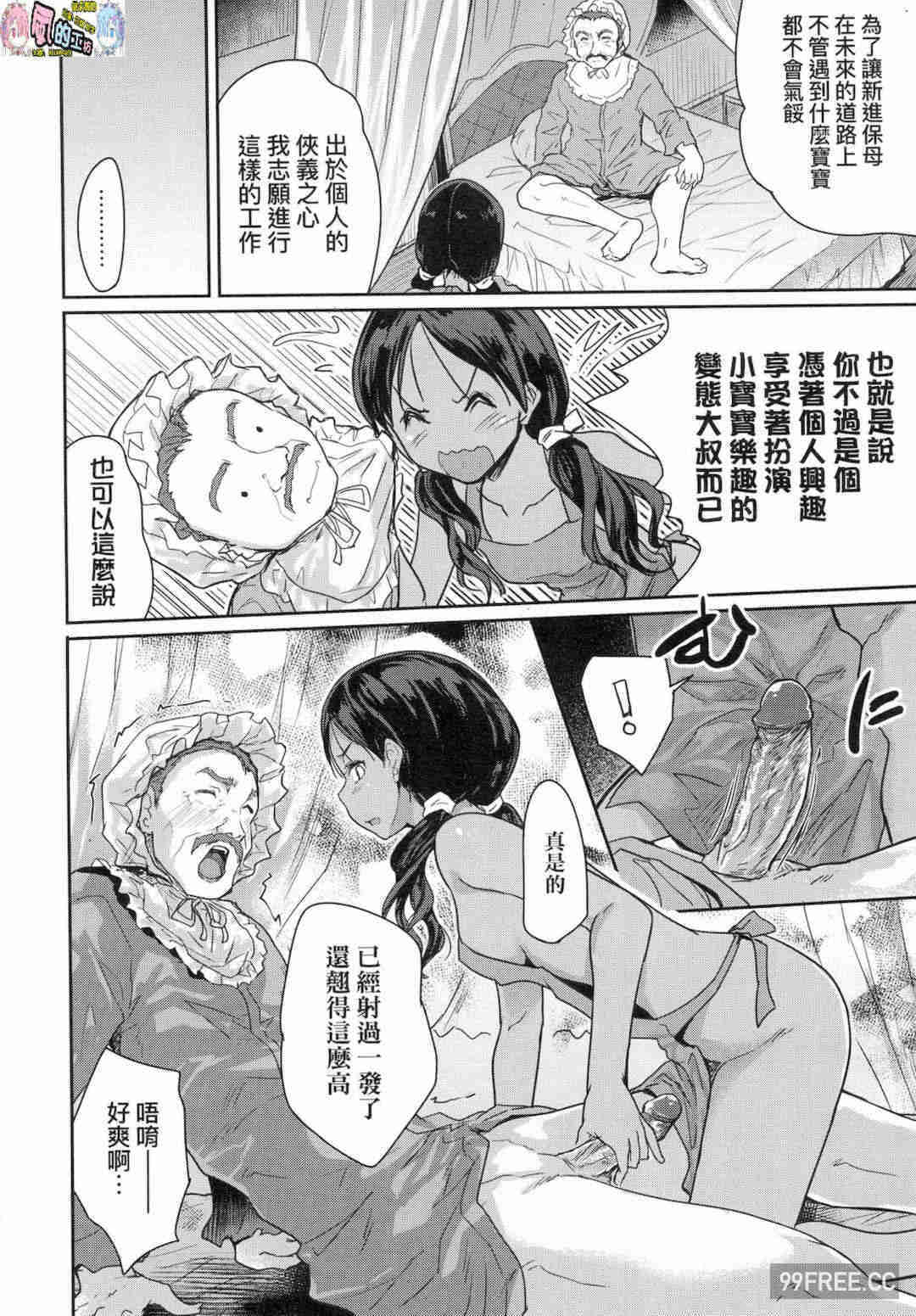 [唐辛子ひでゆ] きみのおっぱいをしゃぶりたい