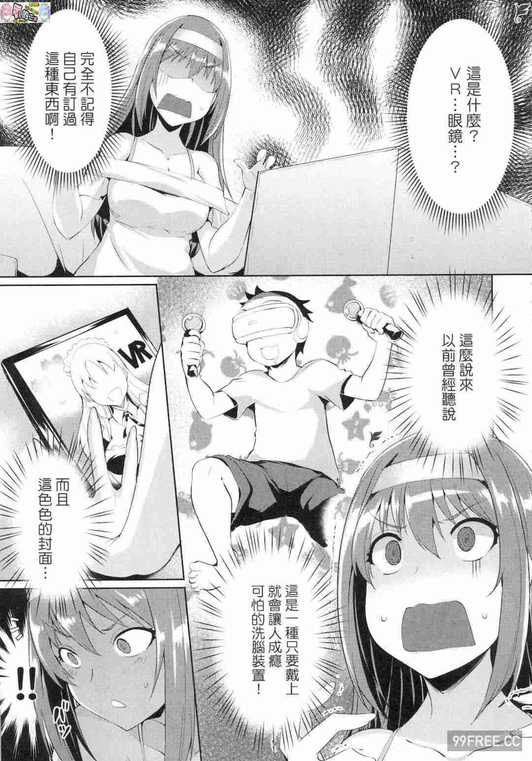 [猫伊光] ラブレス・セックス LOVELESS．SEX 先性後愛 無修正