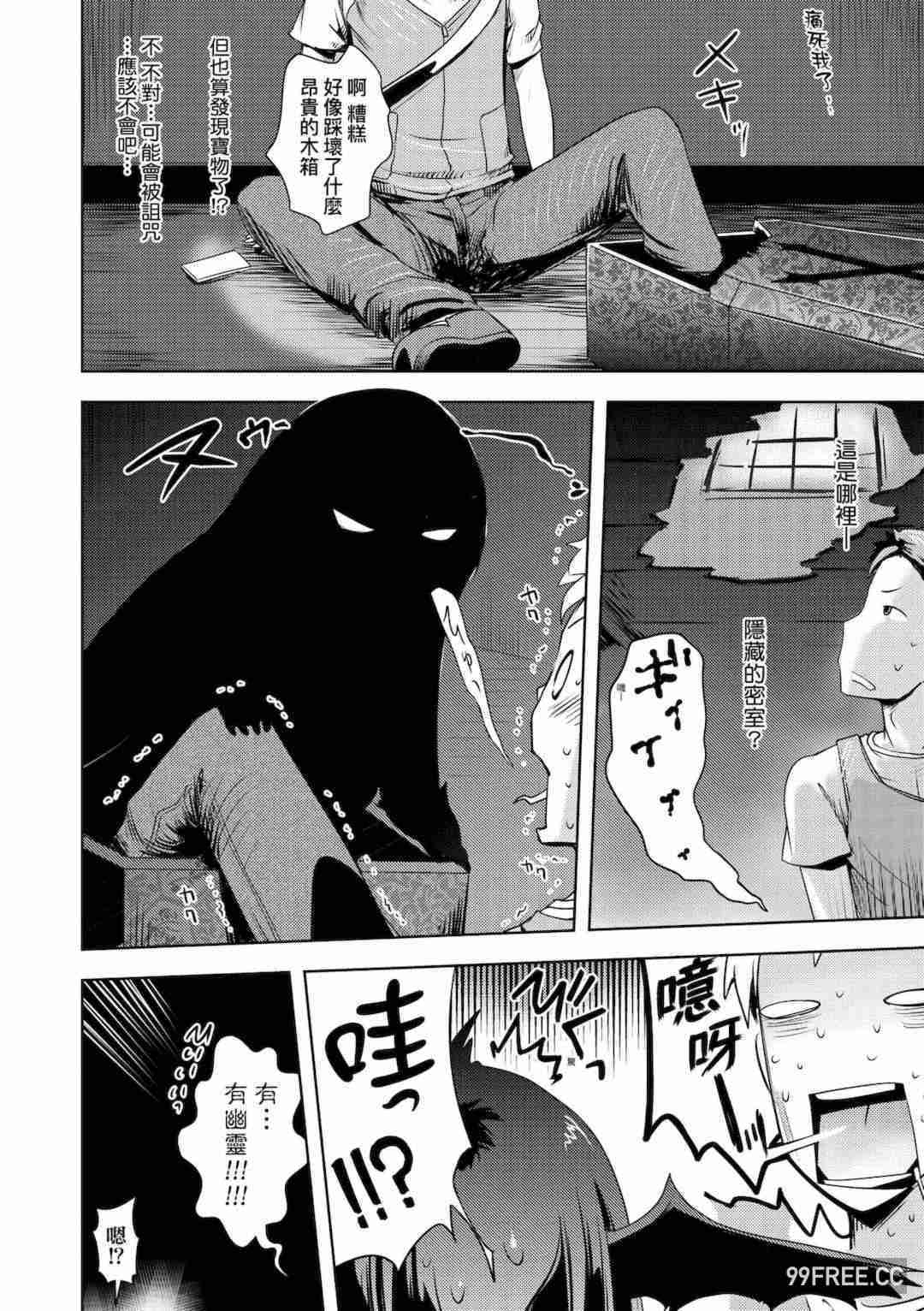 [yam] あやかしえにし｜神鬼妖怪桃花緣