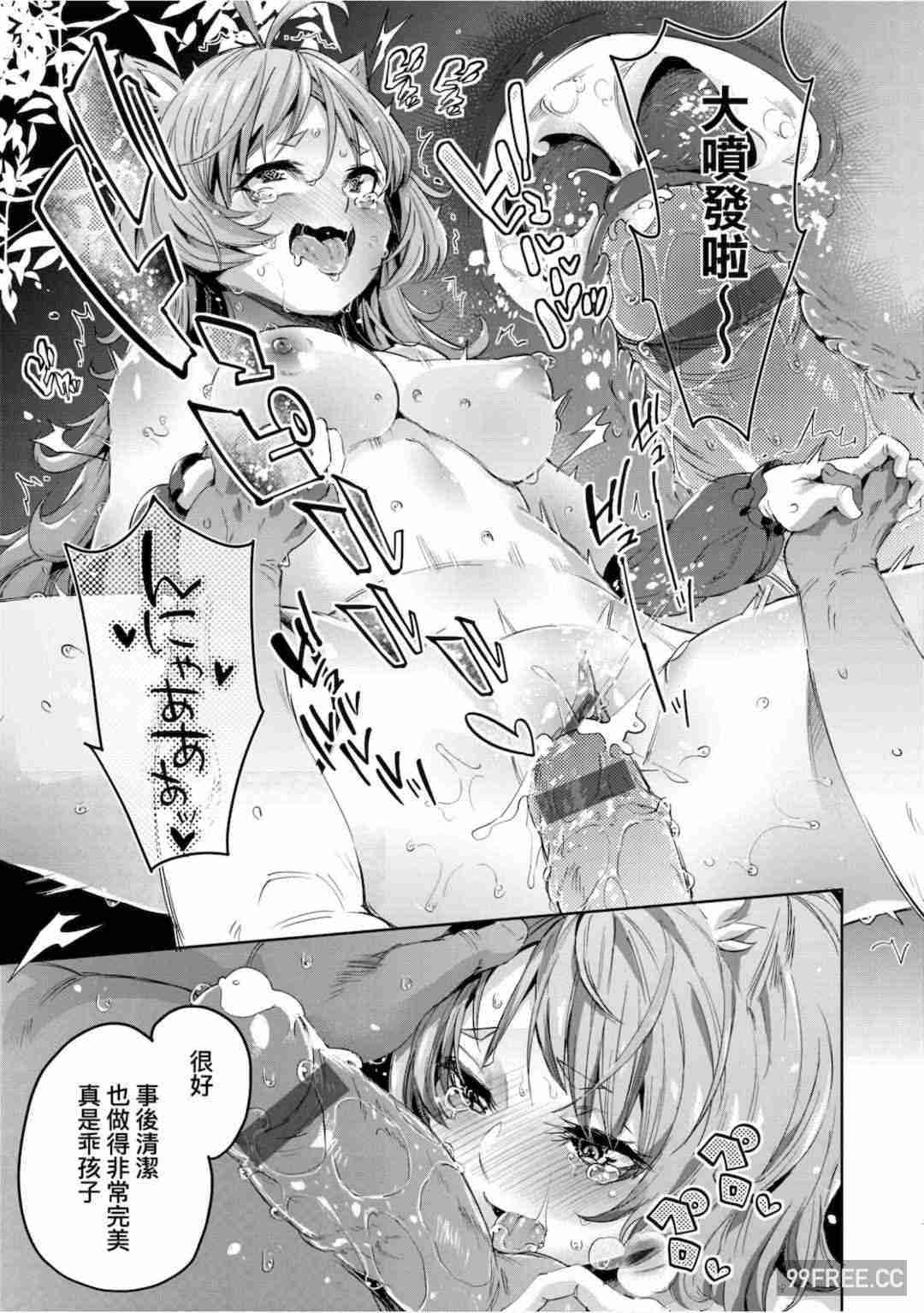 [無洗米] 異世界転移した子供部屋おじさんがモテモテ主人公の取り巻き女全員をチ〇ポ奴隷にしてやりました。