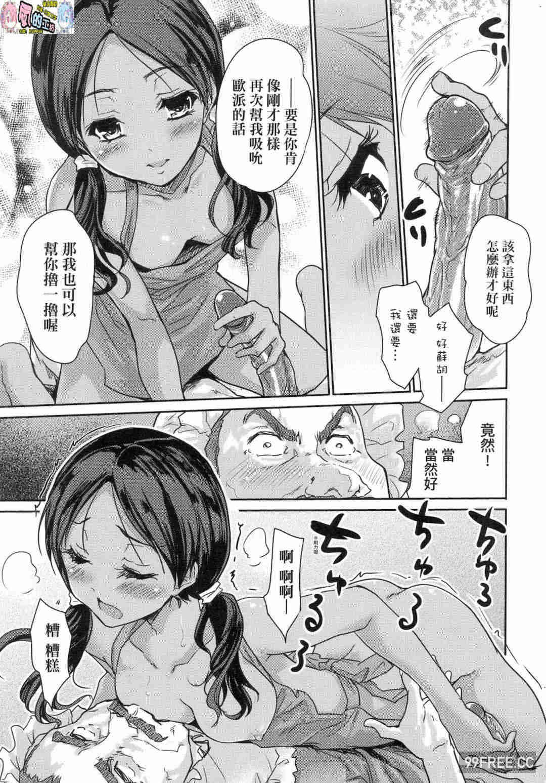 [唐辛子ひでゆ] きみのおっぱいをしゃぶりたい