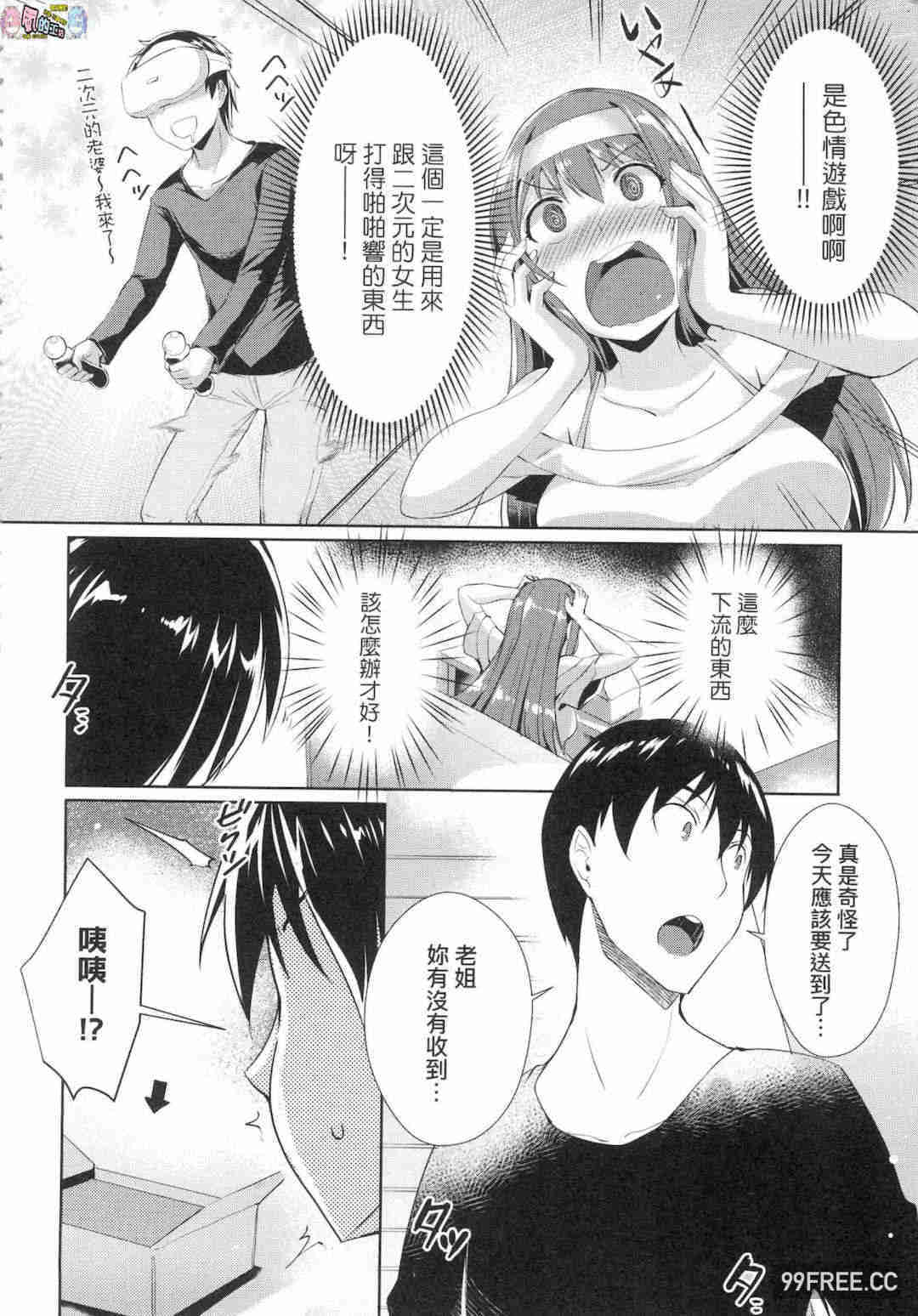 [猫伊光] ラブレス・セックス LOVELESS．SEX 先性後愛 無修正