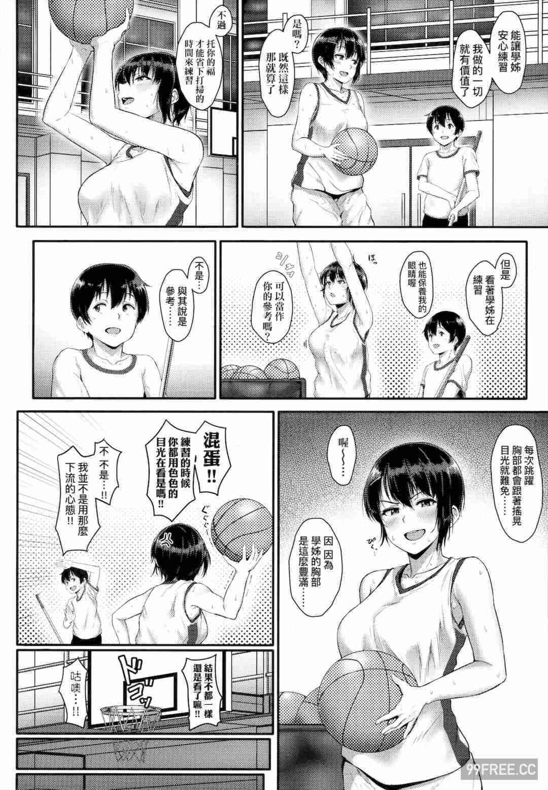 [葵井ちづる] イジワルコネクト壞心眼的肉體接觸