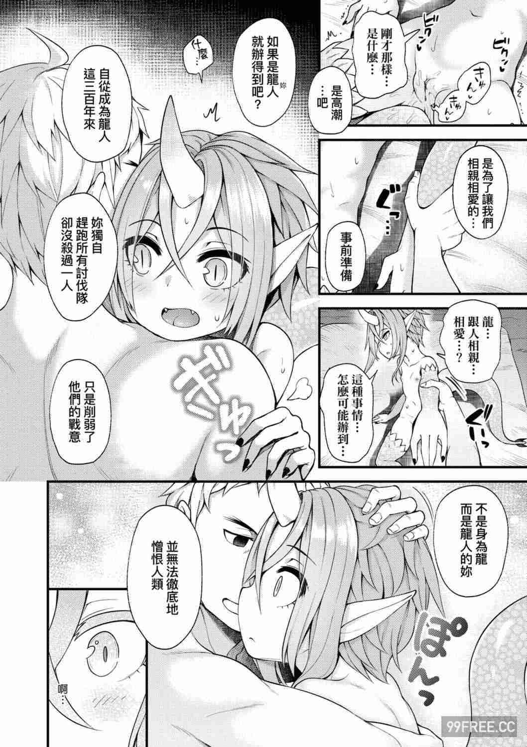 [びんせん] 長寿戯画