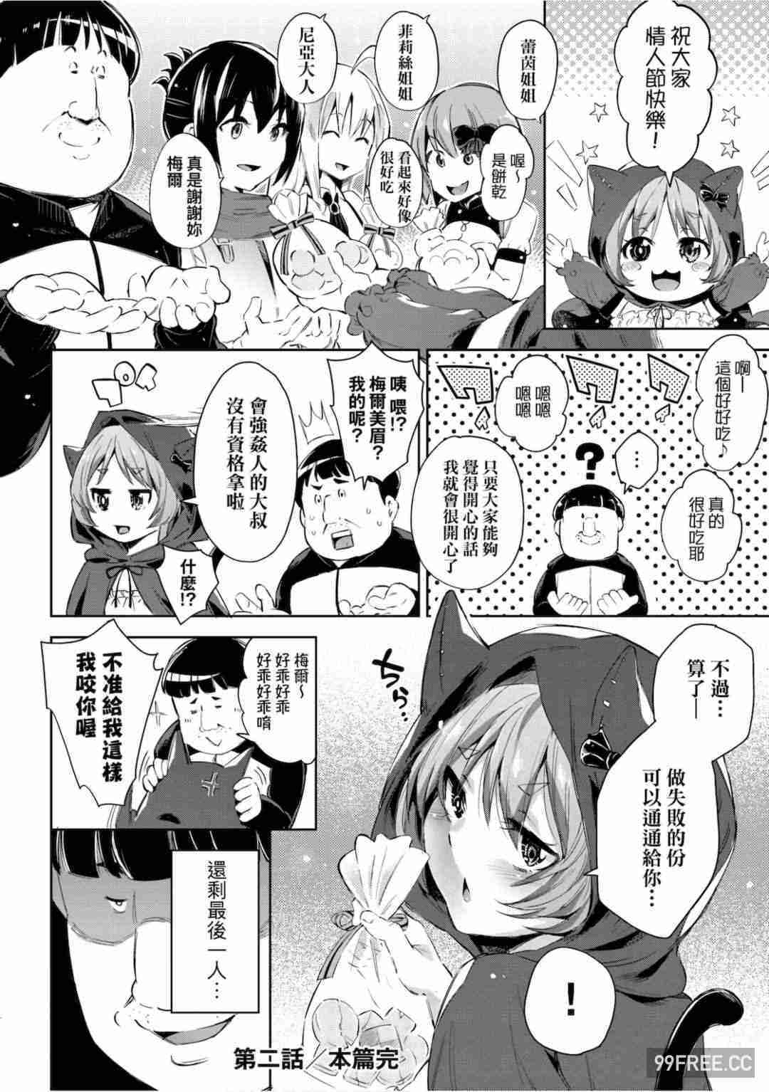 [無洗米] 異世界転移した子供部屋おじさんがモテモテ主人公の取り巻き女全員をチ〇ポ奴隷にしてやりました。