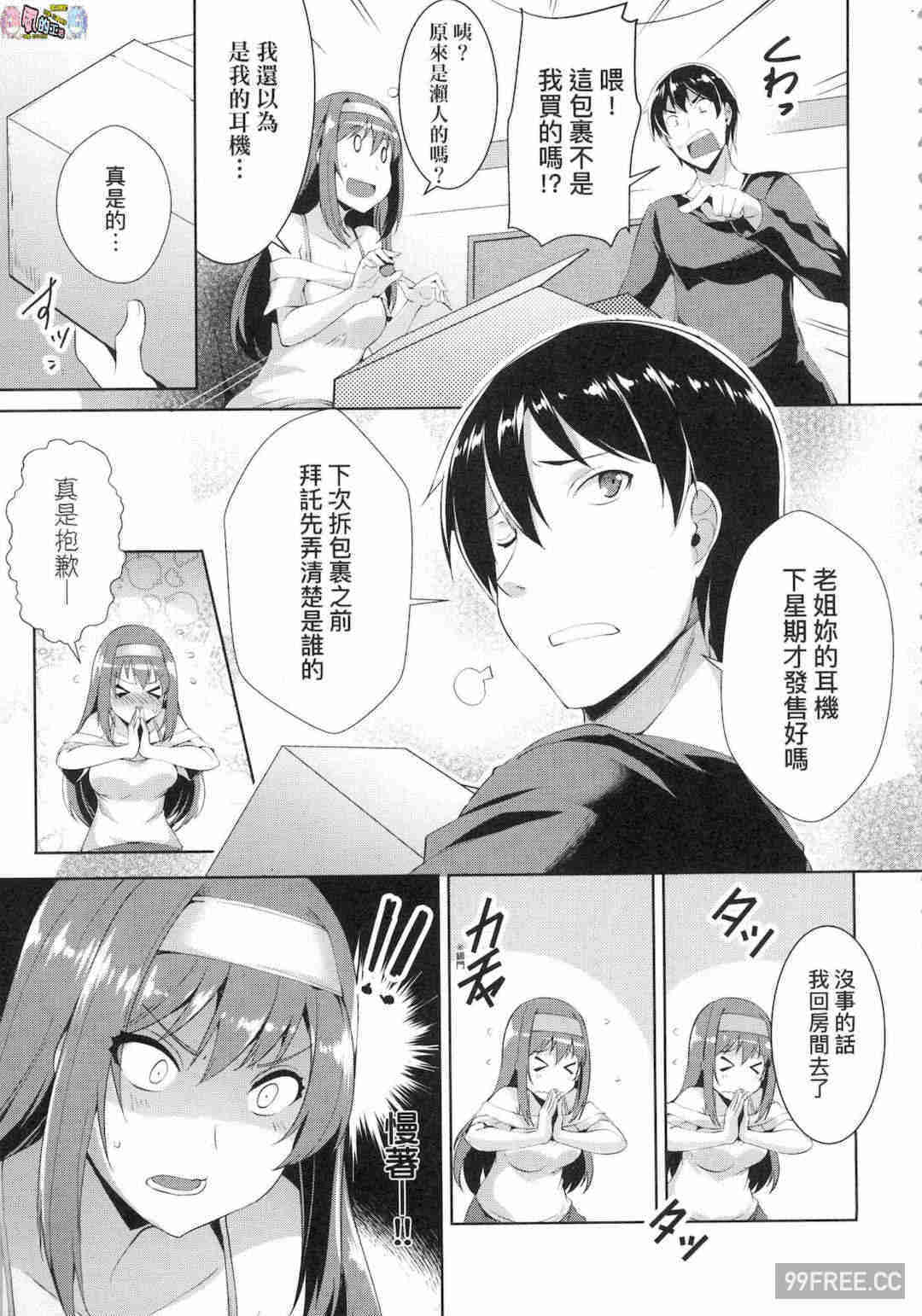 [猫伊光] ラブレス・セックス LOVELESS．SEX 先性後愛 無修正